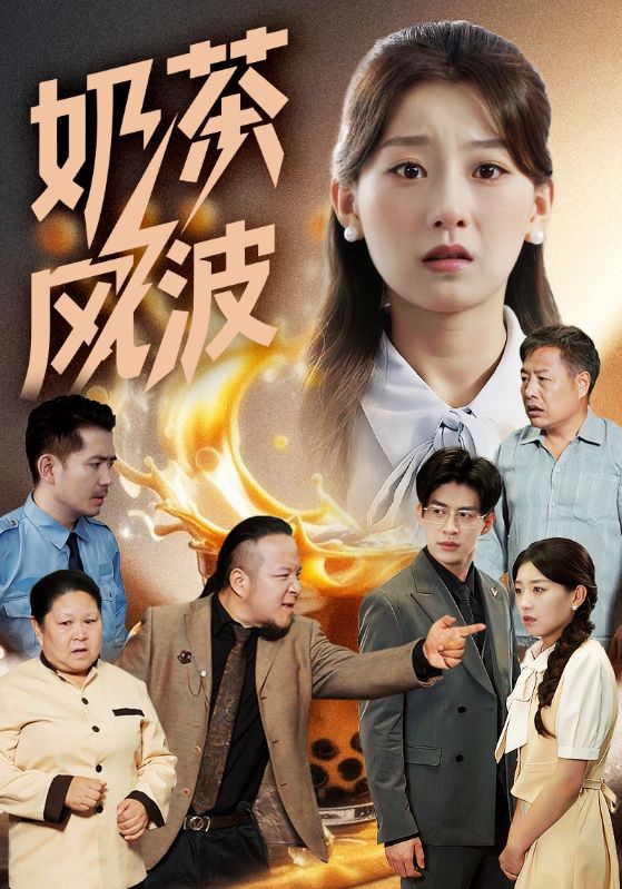 Milk tea controversy