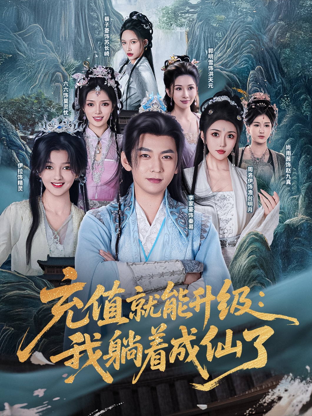 You can upgrade by recharging.