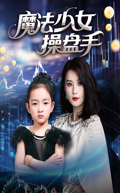 Magical Girl Stock Operator.