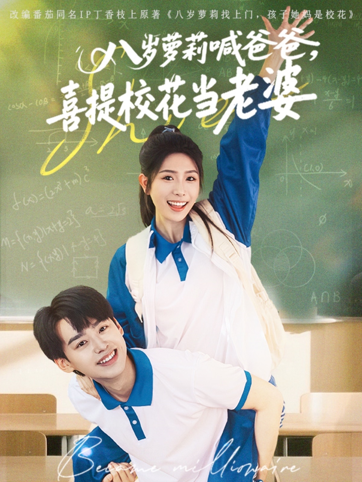 八岁萝莉喊爸爸