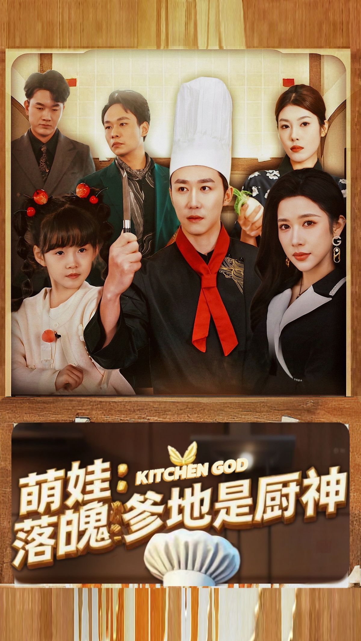 A fallen father is a god at cooking, with a cute baby.