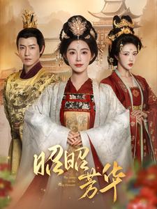 Bright and glorious youth