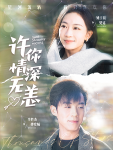 Promise you deep and safe love