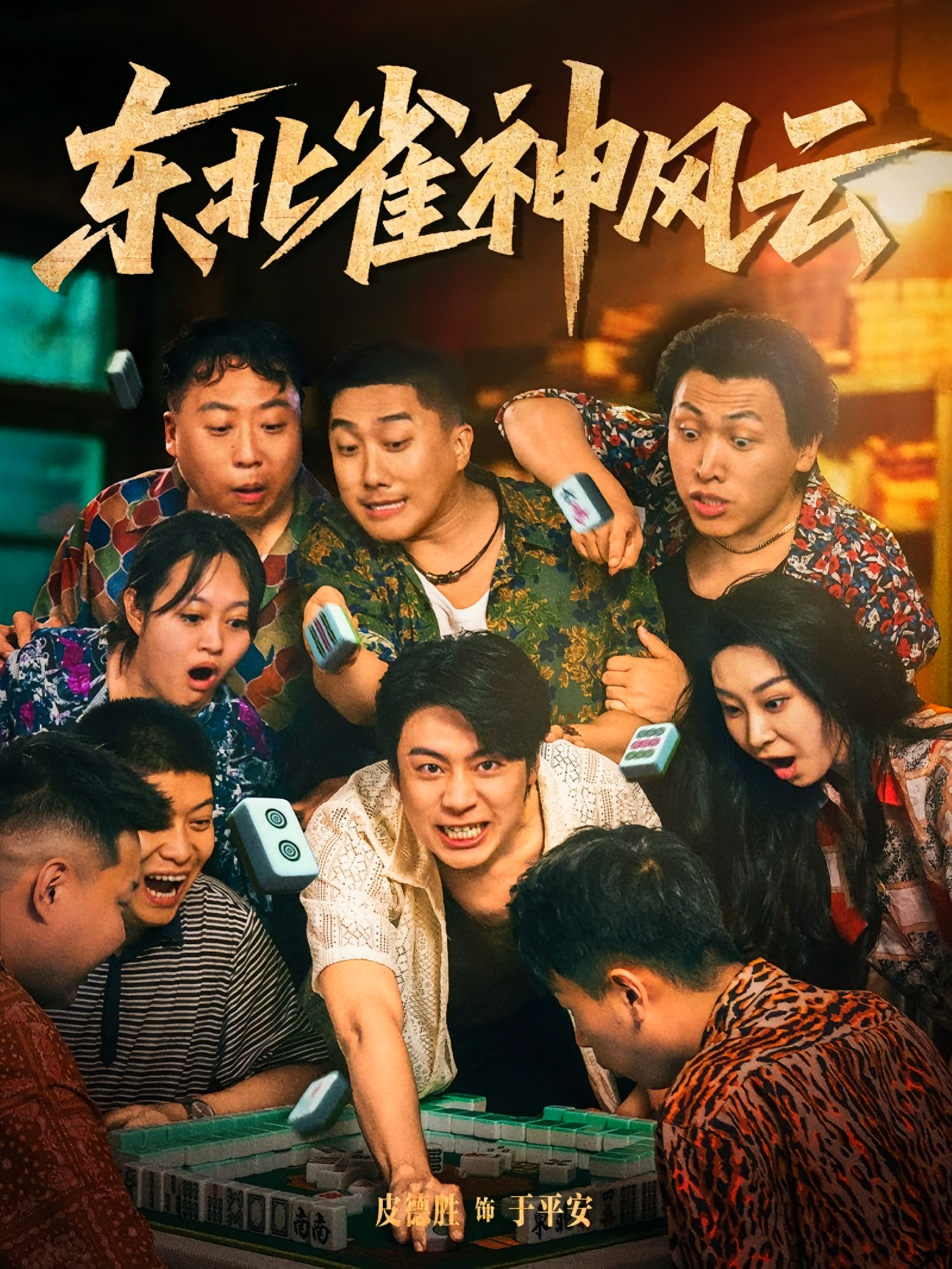 Northeast Sparrow God Storm