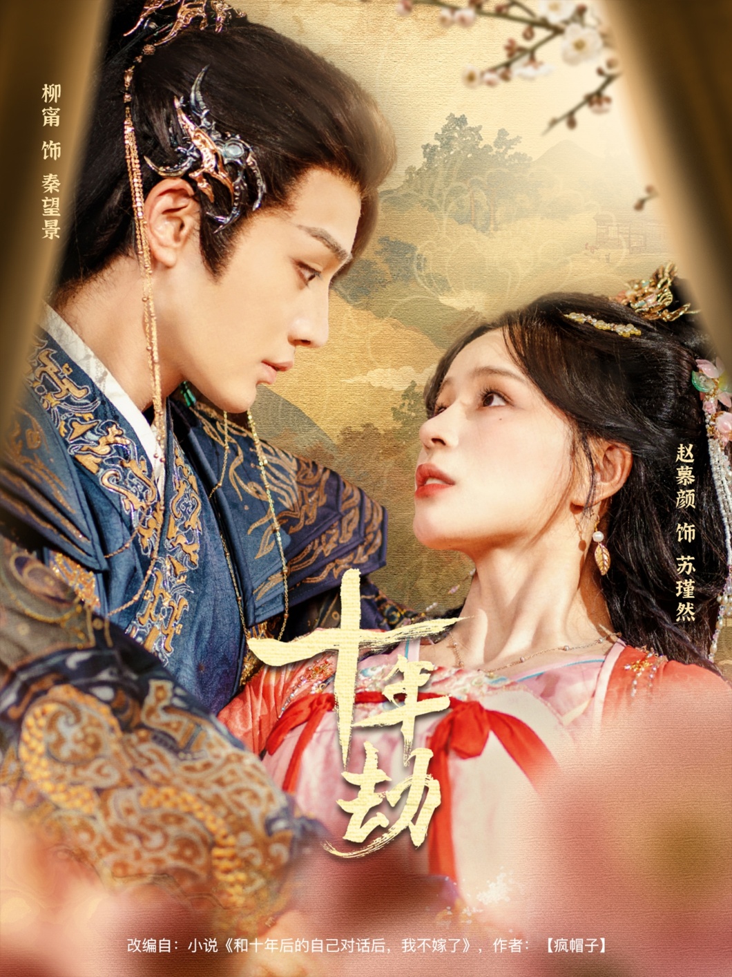 Ten Years of Calamity